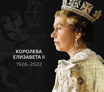 Королева Великобритании Елизавета II и город Иваново: их связали маленькая девочка и корги